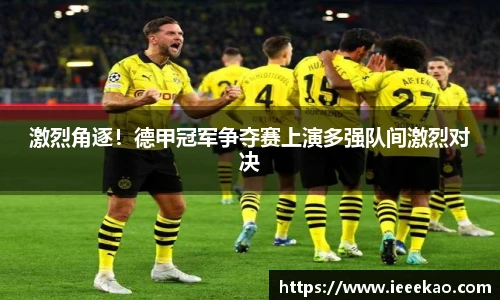 德信体育