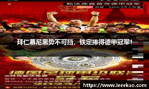 德信体育